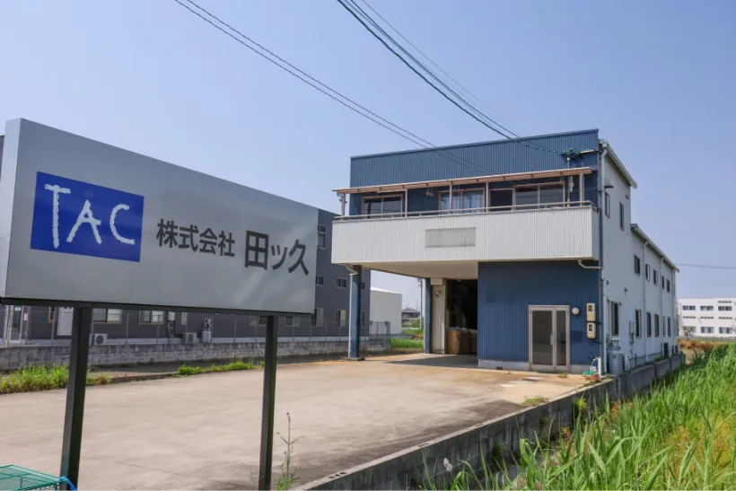 北工場
